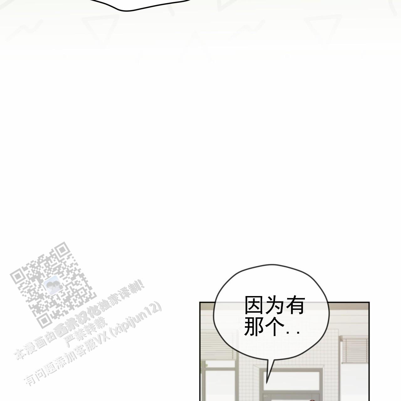 呼吸的记忆 第7话 第27页