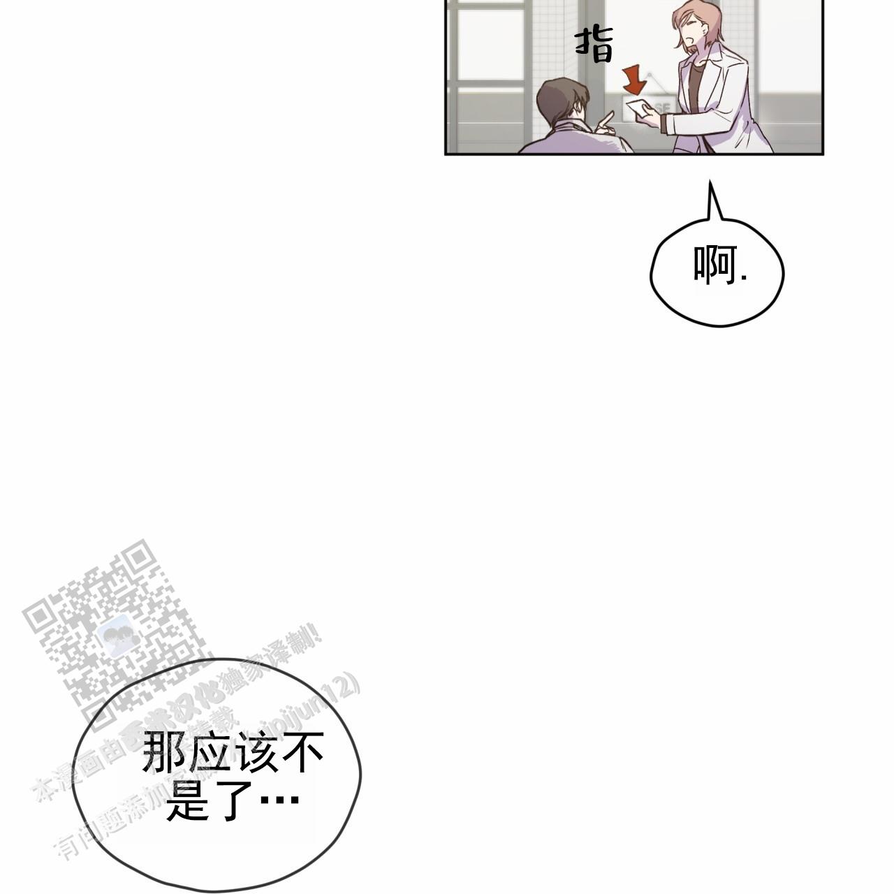 呼吸的记忆 第7话 第28页