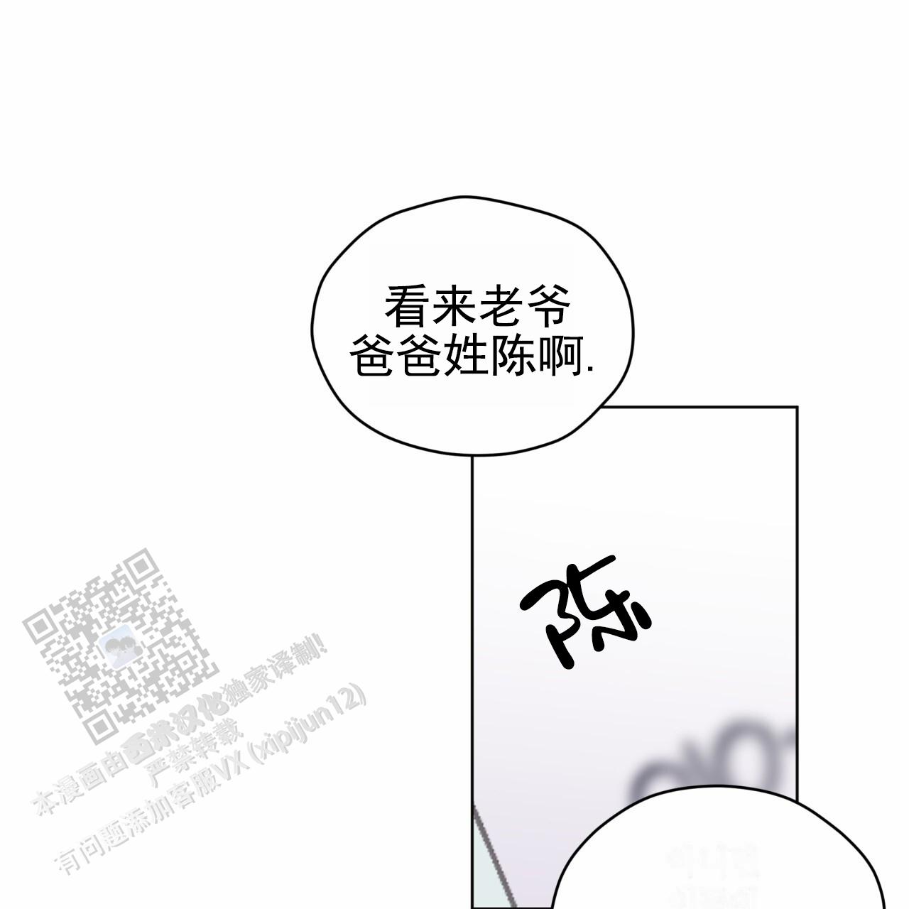 呼吸的记忆 第7话 第30页