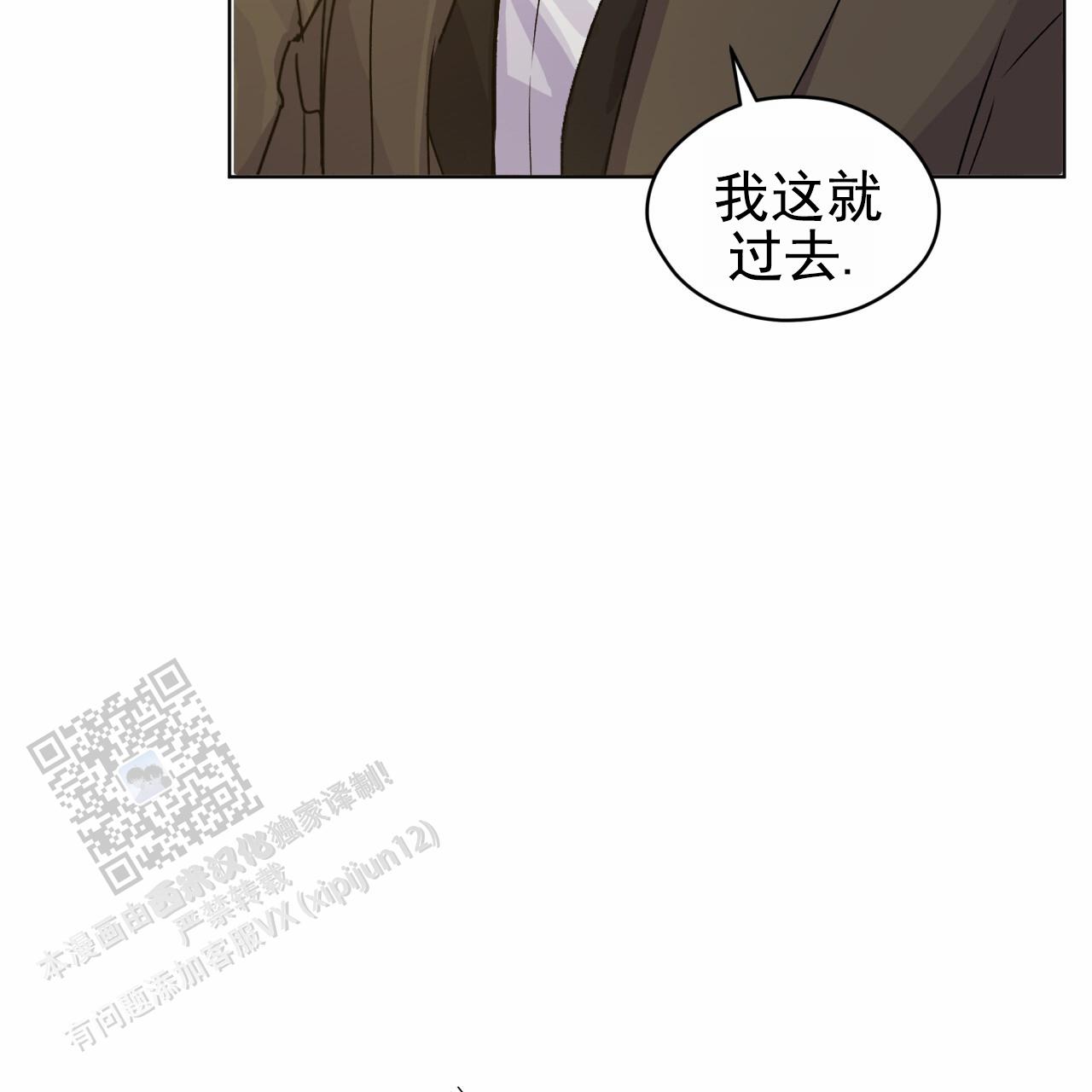 呼吸的记忆 第7话 第4页