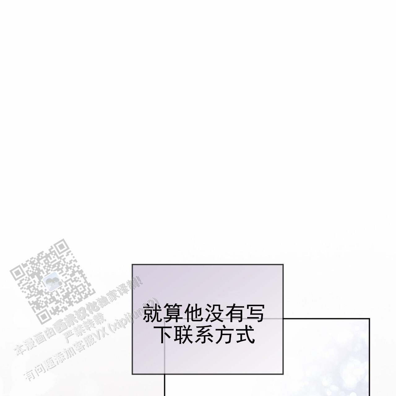 呼吸的记忆 第7话 第34页