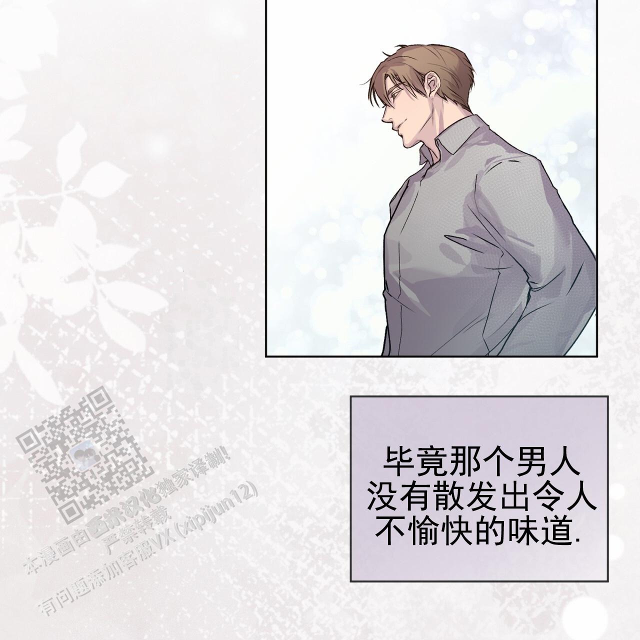 呼吸的记忆 第7话 第35页