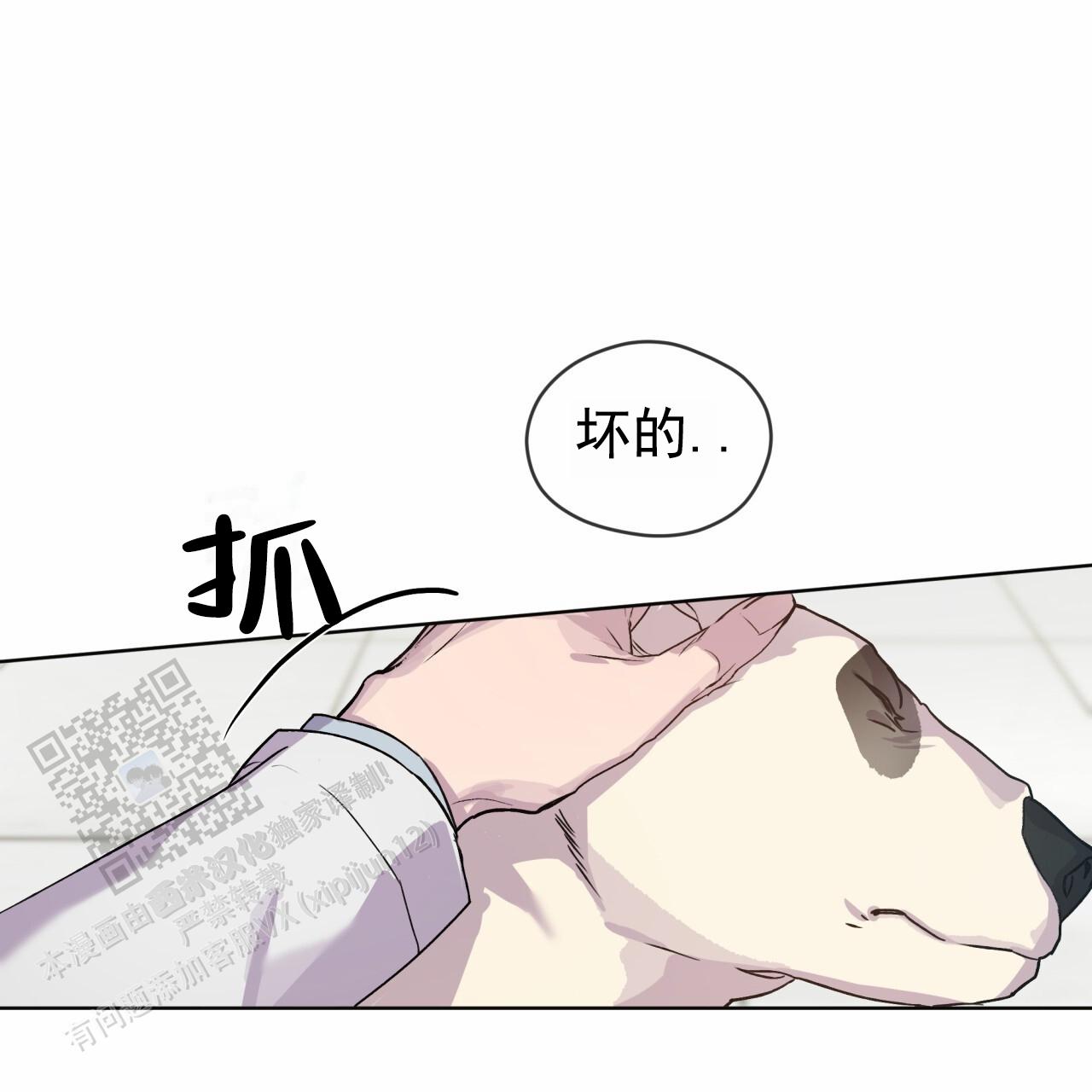 呼吸的记忆 第7话 第38页
