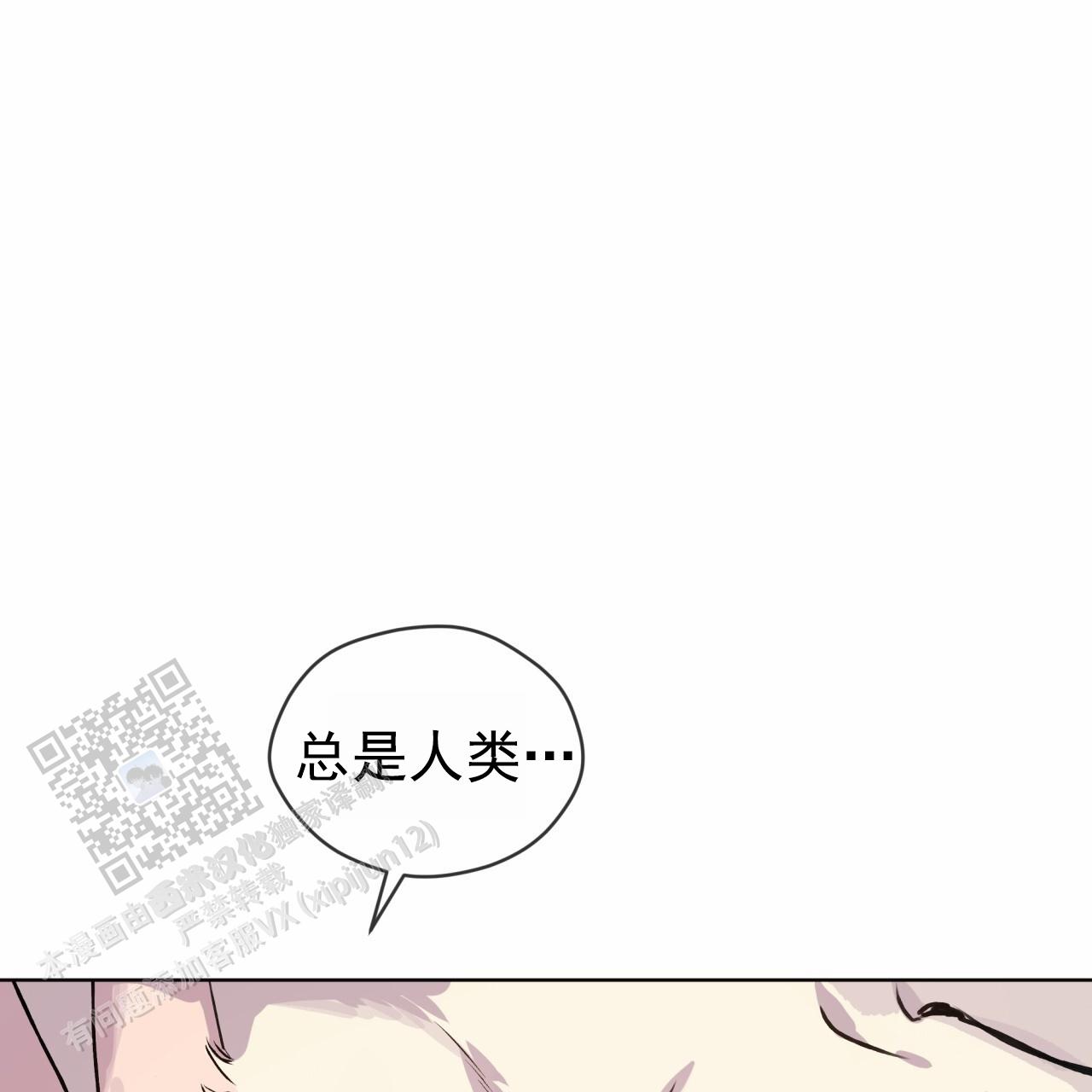 呼吸的记忆 第7话 第39页