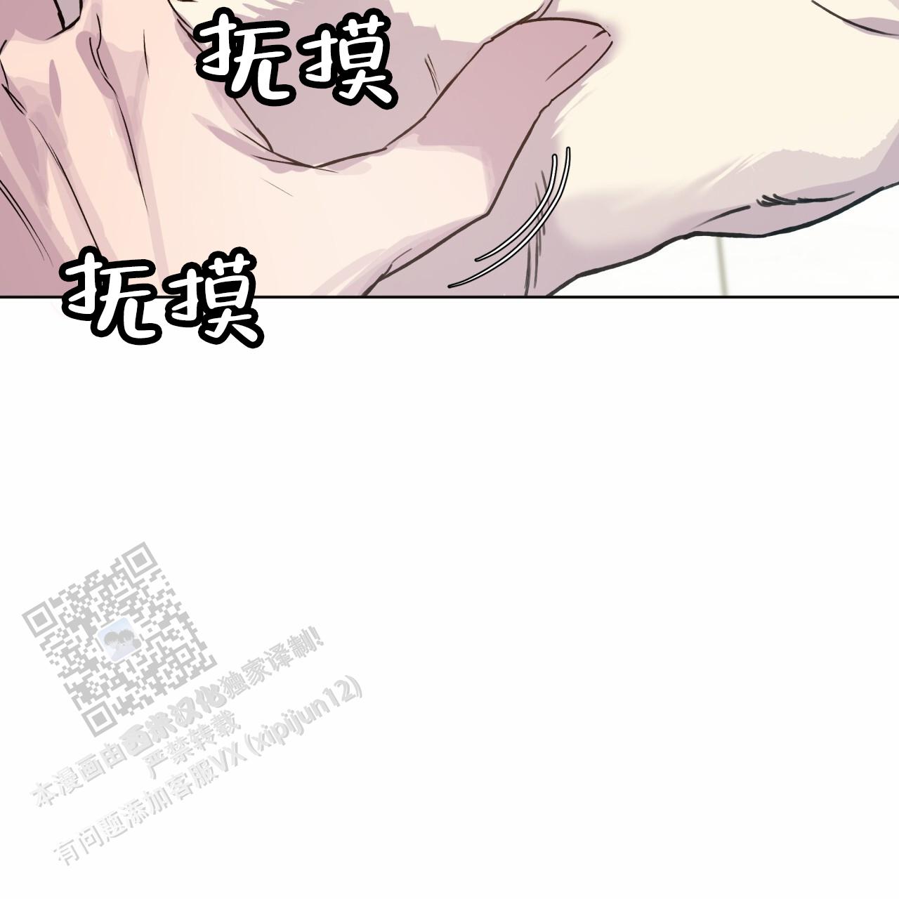 呼吸的记忆 第7话 第40页