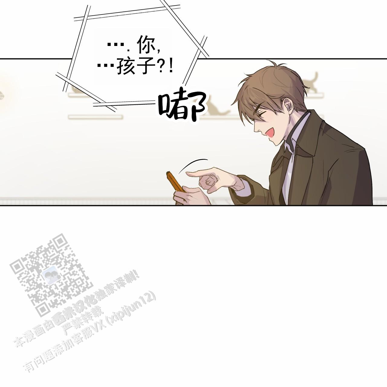 呼吸的记忆 第7话 第5页