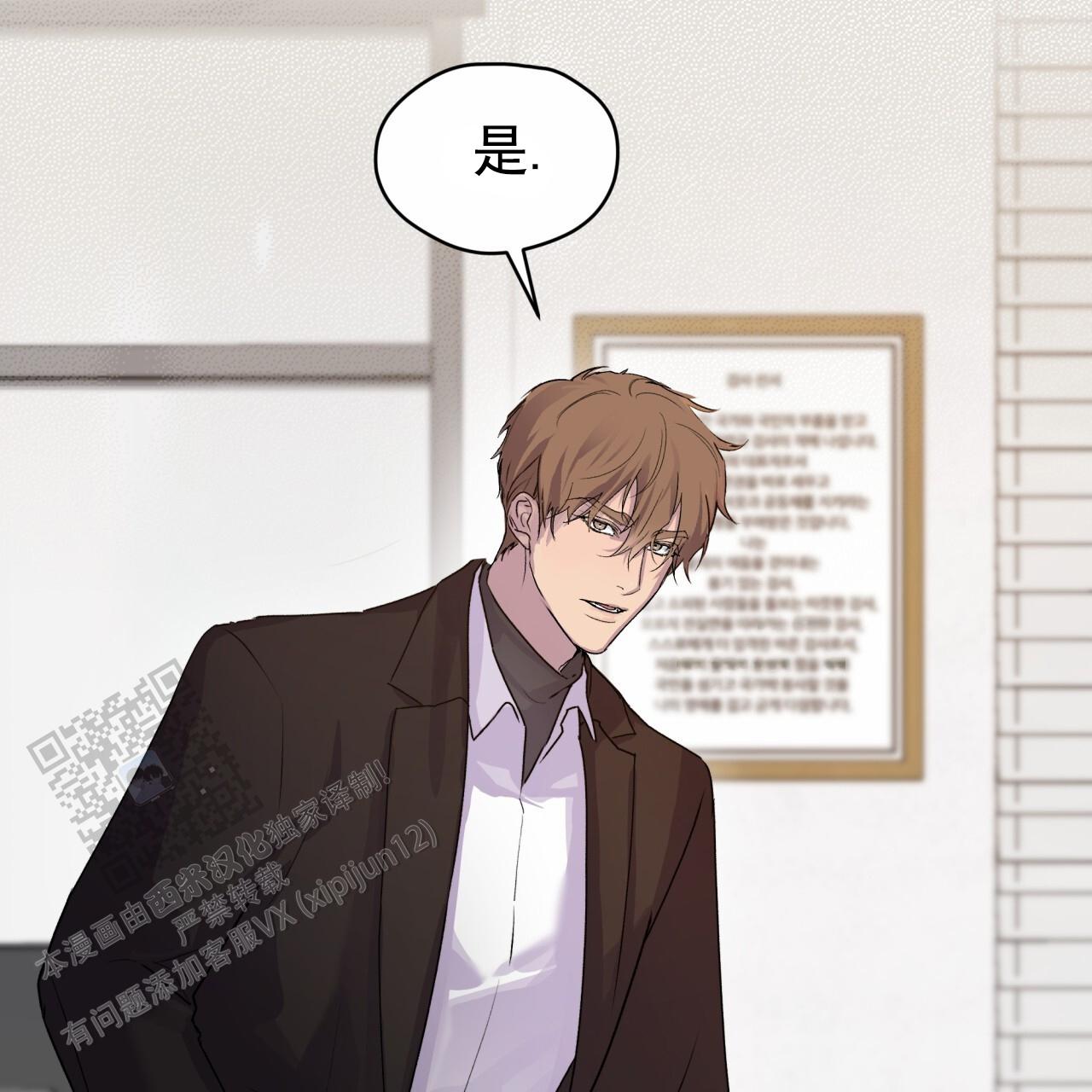 呼吸的记忆 第7话 第44页