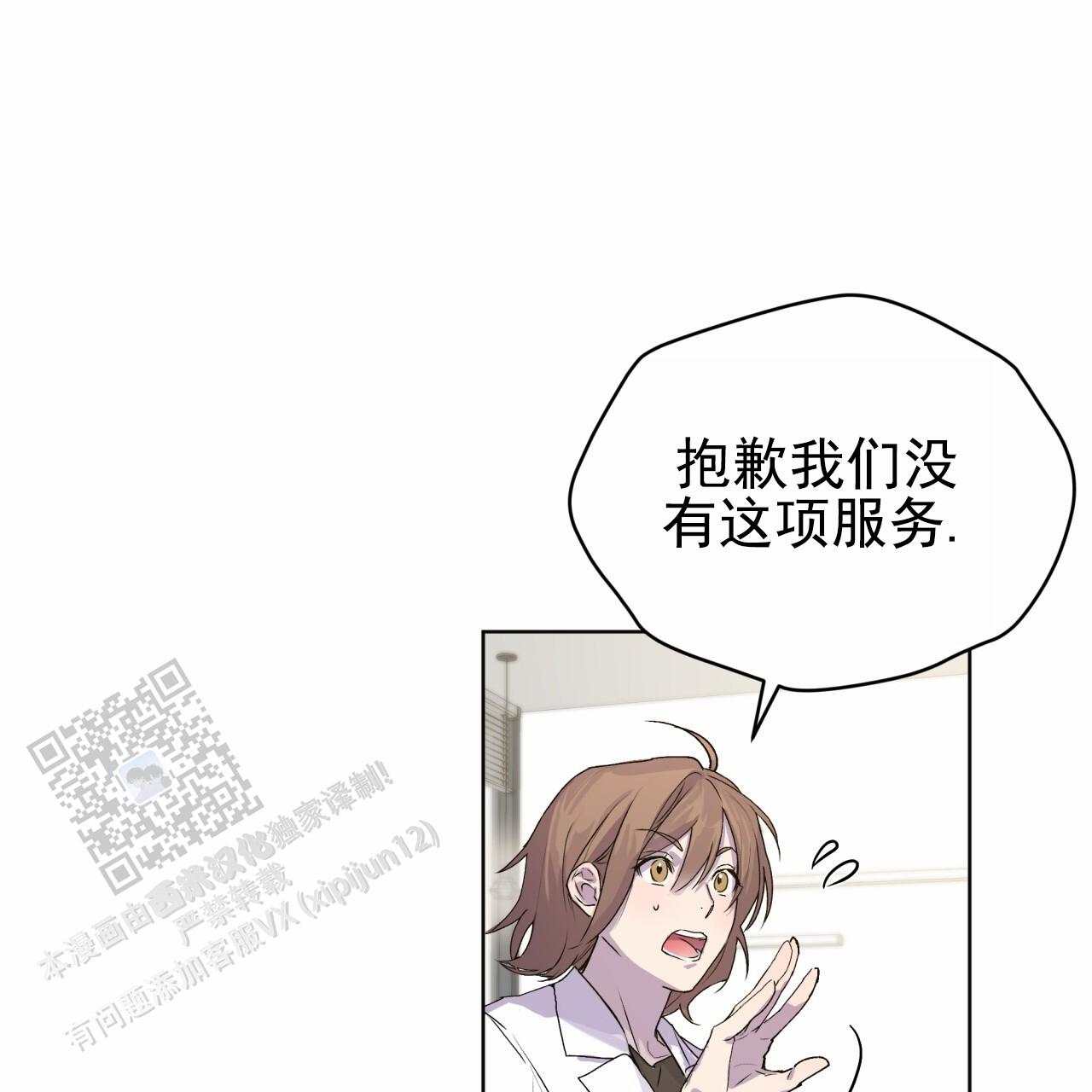 呼吸的记忆 第7话 第8页