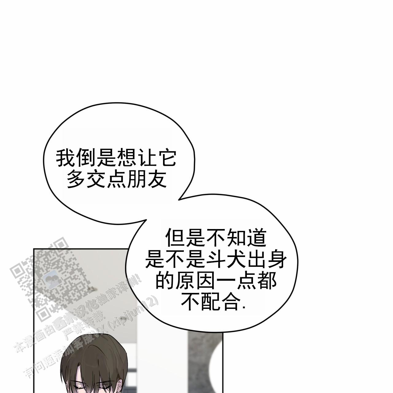 呼吸的记忆 第7话 第10页