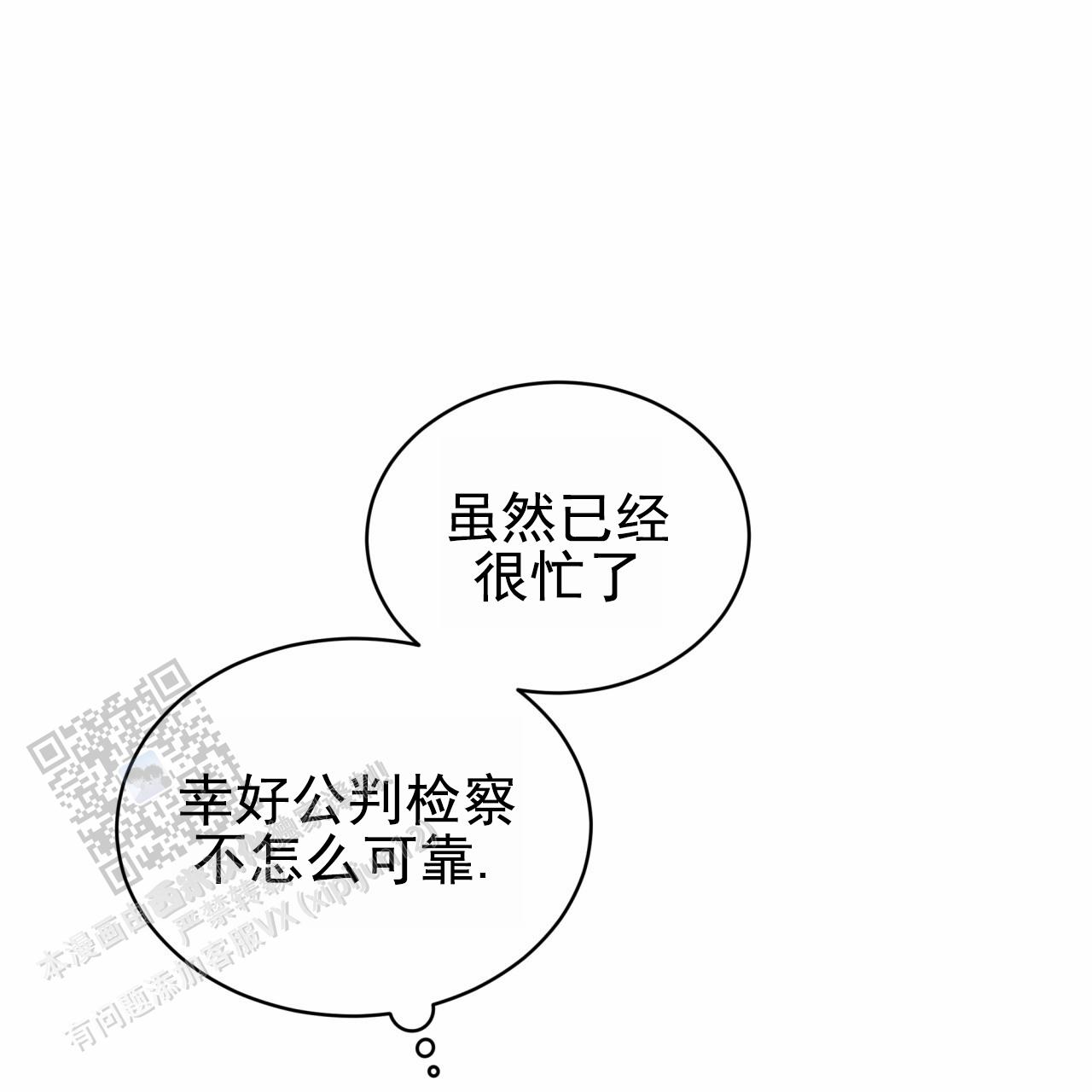 呼吸的记忆 第8话 第1页
