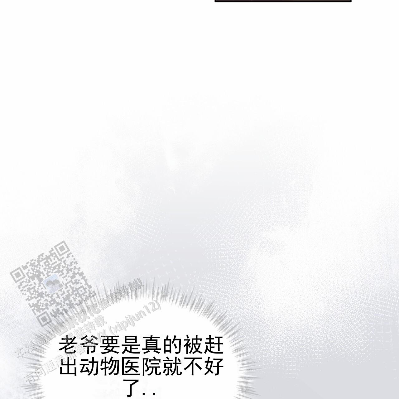 呼吸的记忆 第8话 第11页