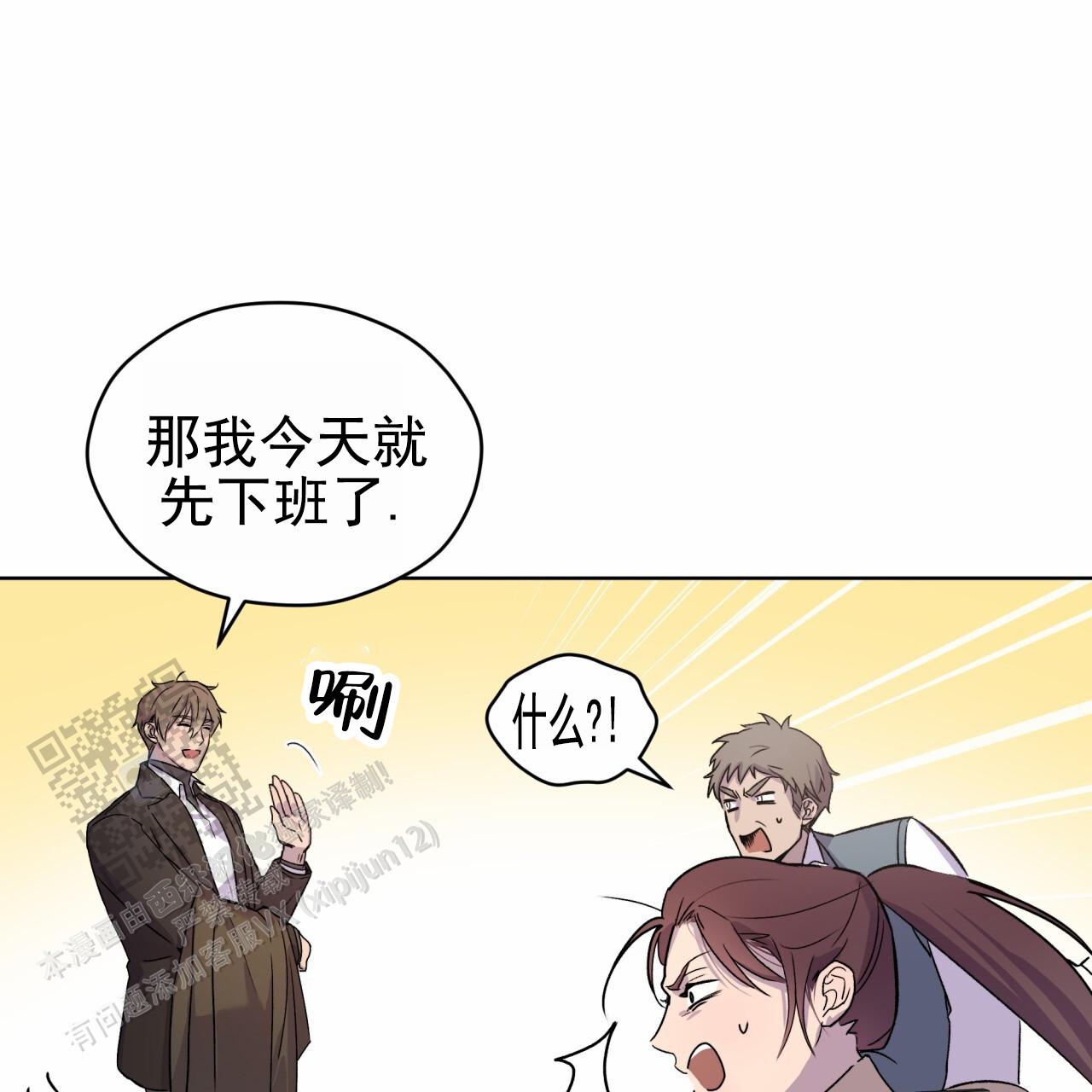 呼吸的记忆 第8话 第16页