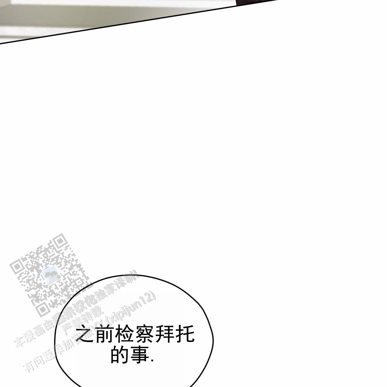 呼吸的记忆 第8话 第21页