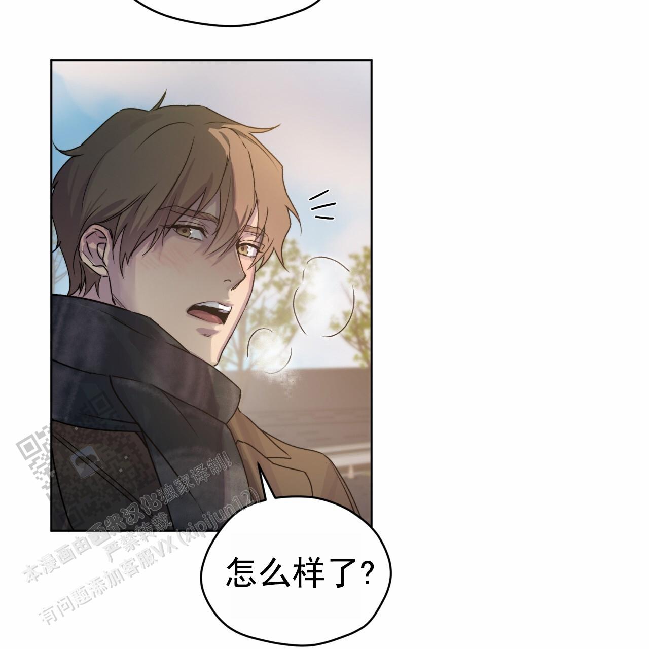 呼吸的记忆 第8话 第22页