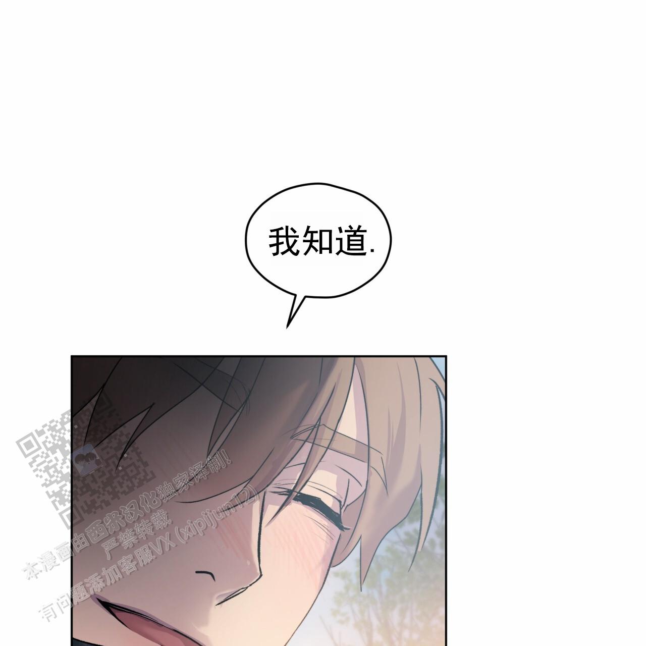 呼吸的记忆 第8话 第26页