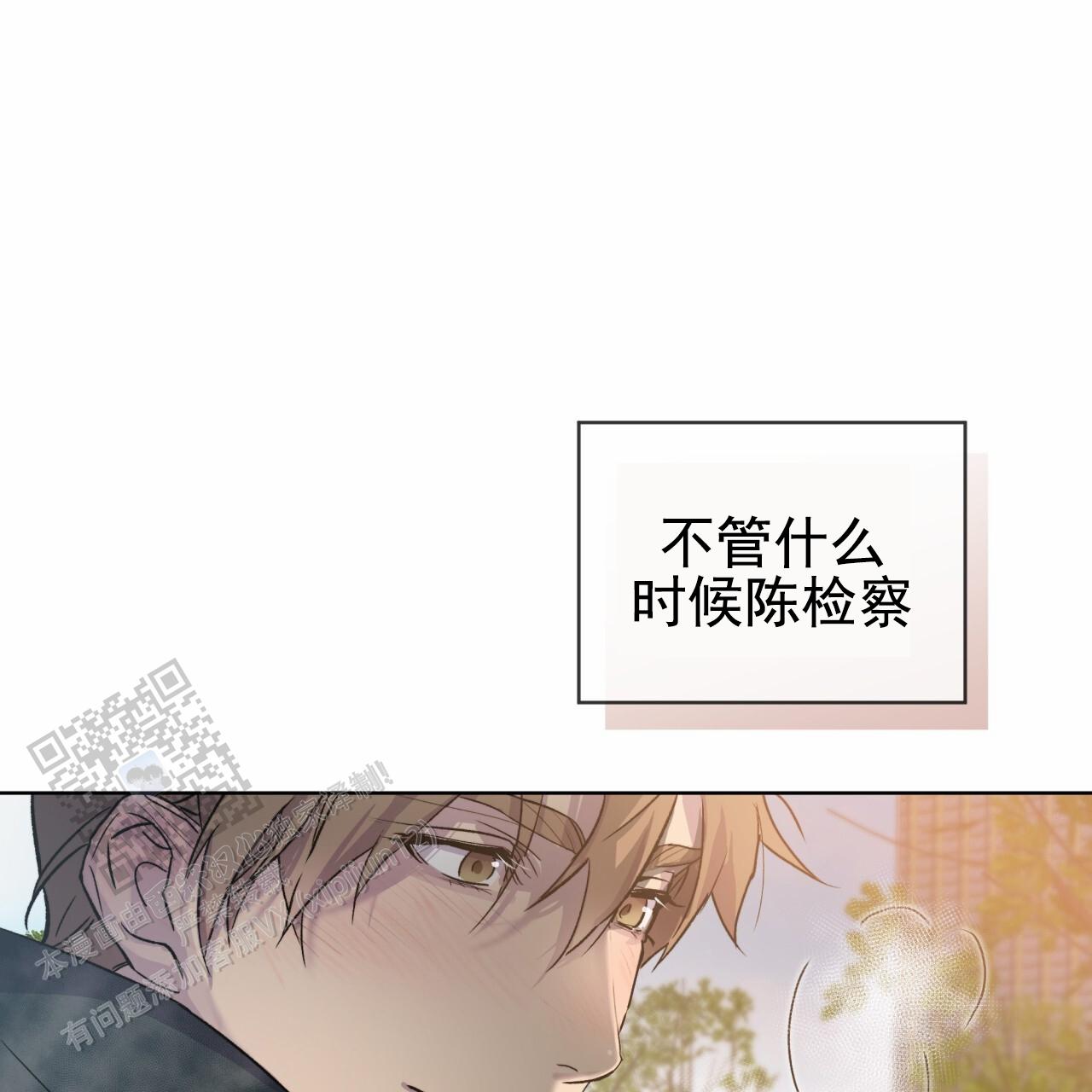 呼吸的记忆 第8话 第30页