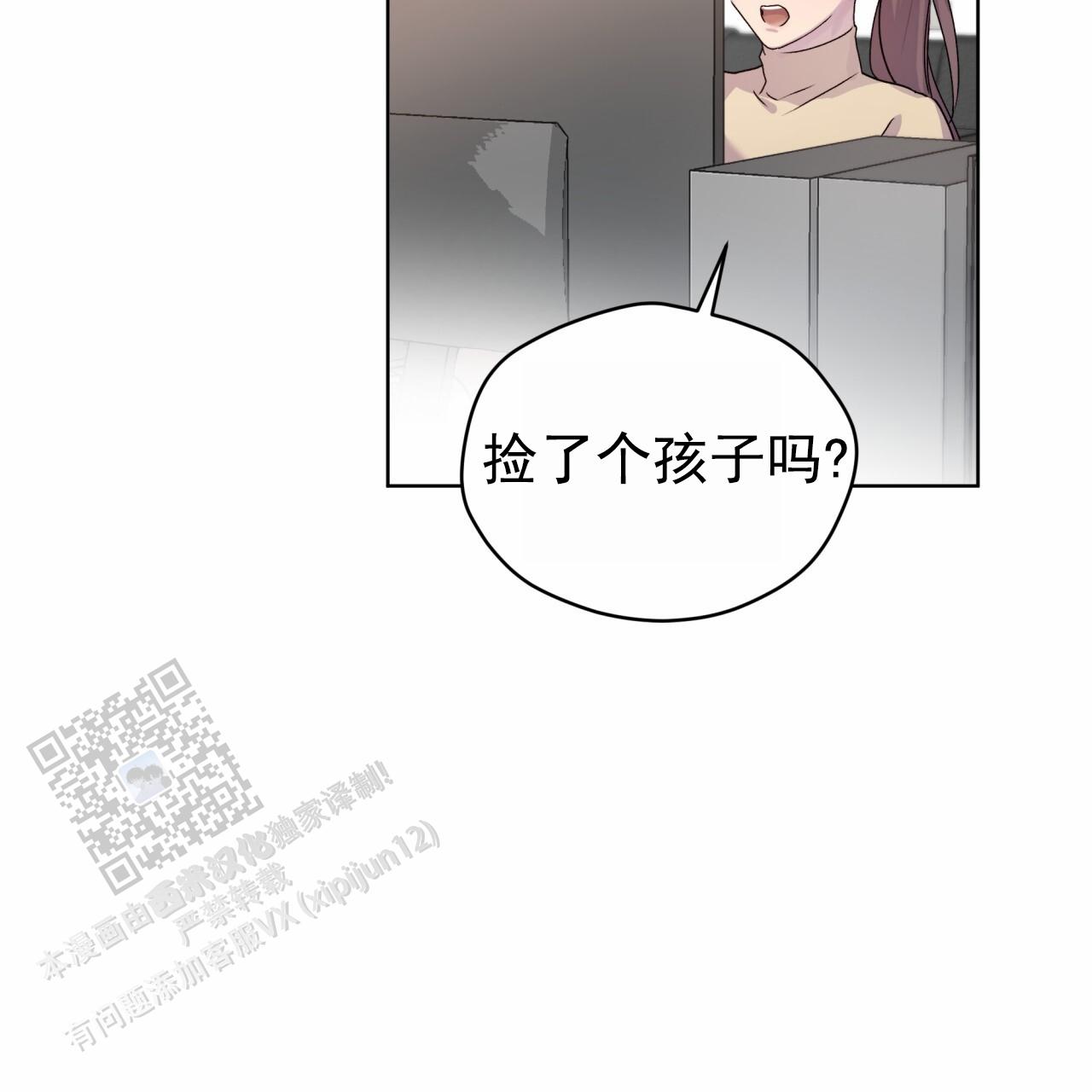 呼吸的记忆 第8话 第4页