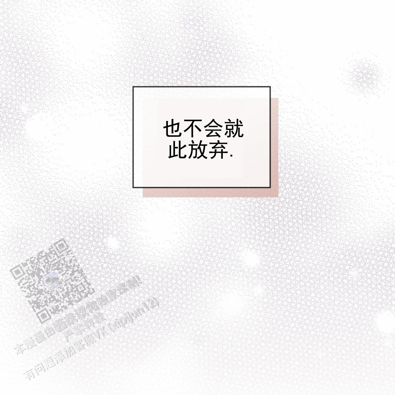 呼吸的记忆 第8话 第32页