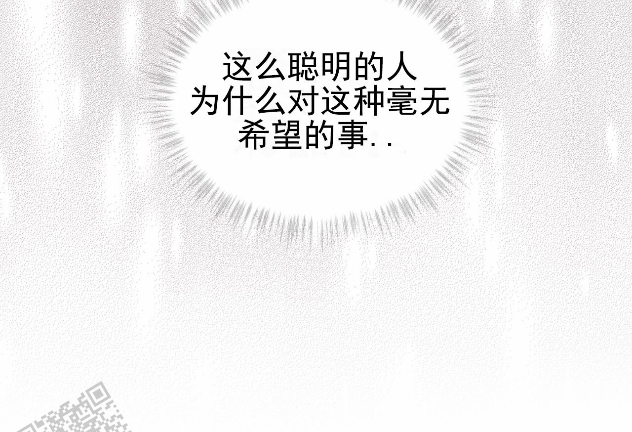 呼吸的记忆 第8话 第35页