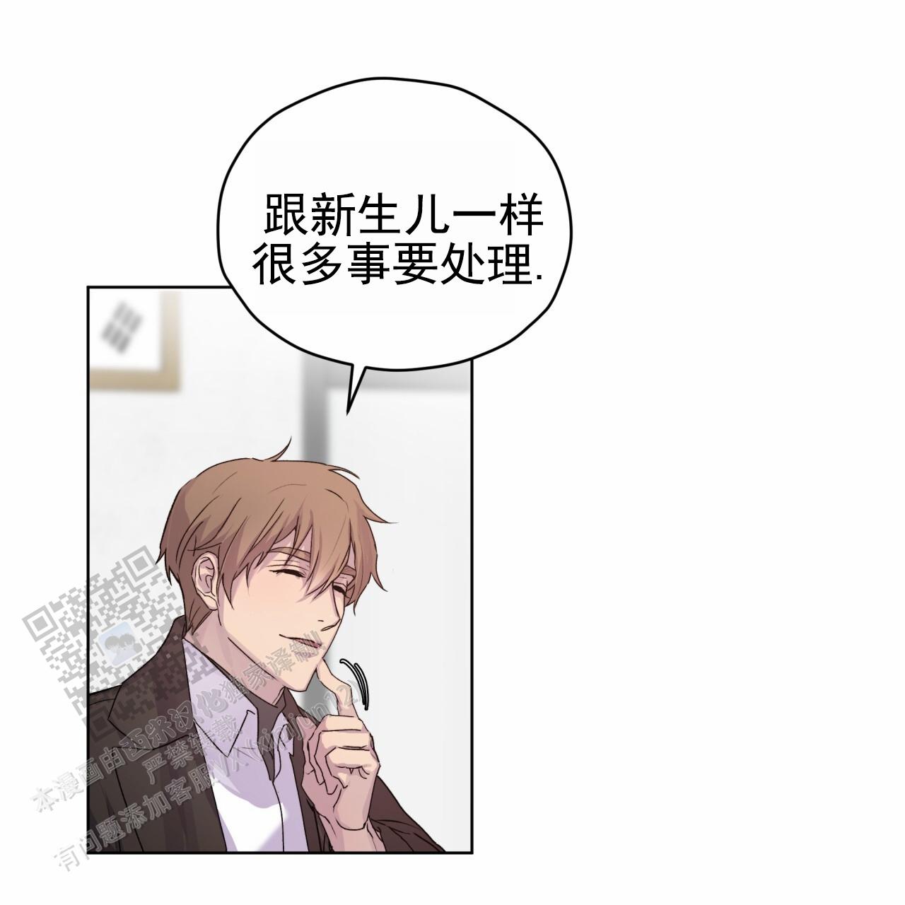 呼吸的记忆 第8话 第5页