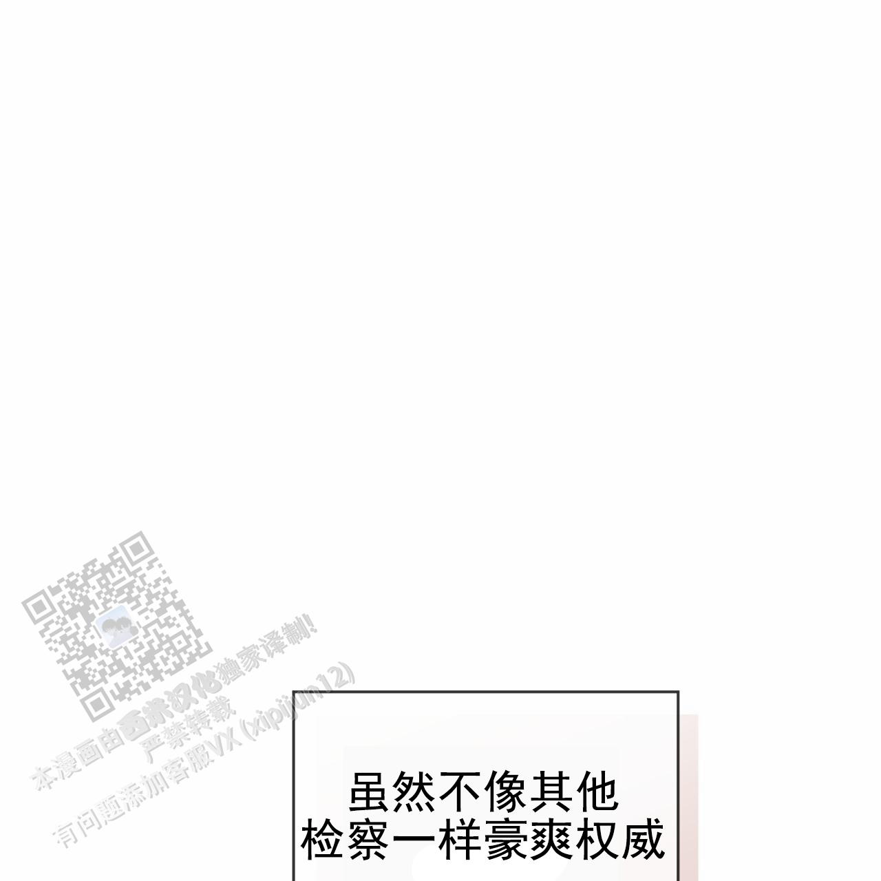 呼吸的记忆 第8话 第42页