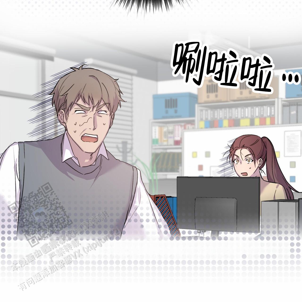 呼吸的记忆 第8话 第7页