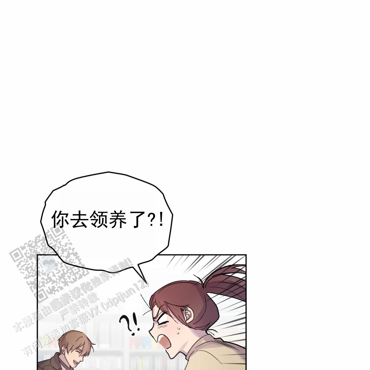 呼吸的记忆 第8话 第8页