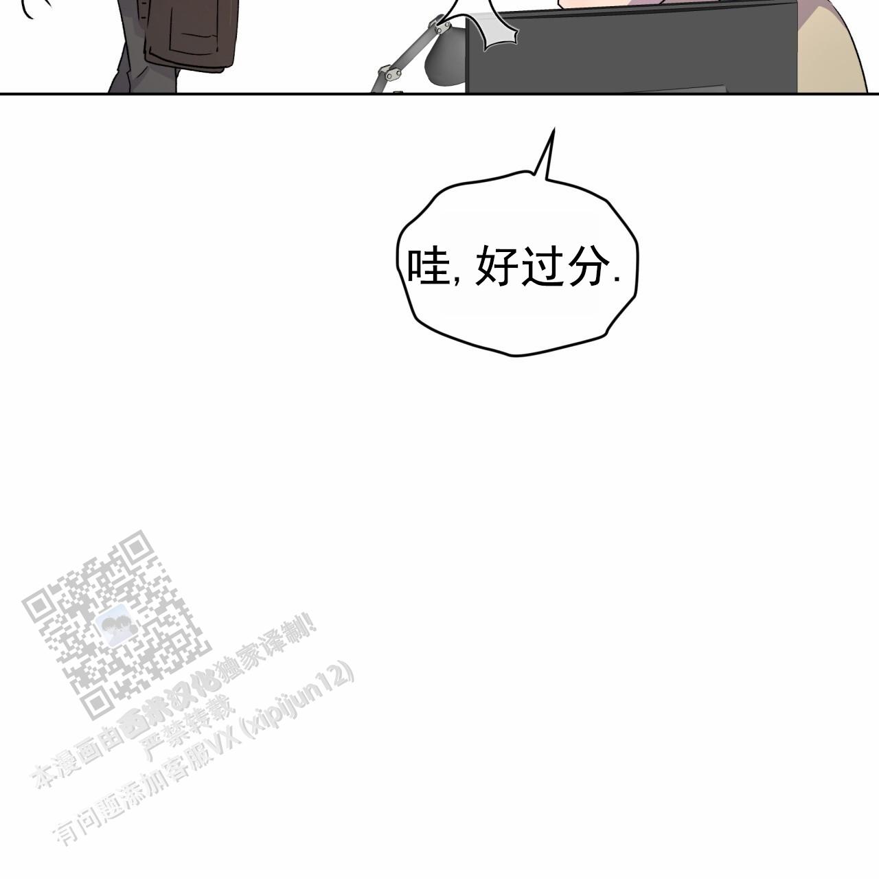 呼吸的记忆 第9话 第17页