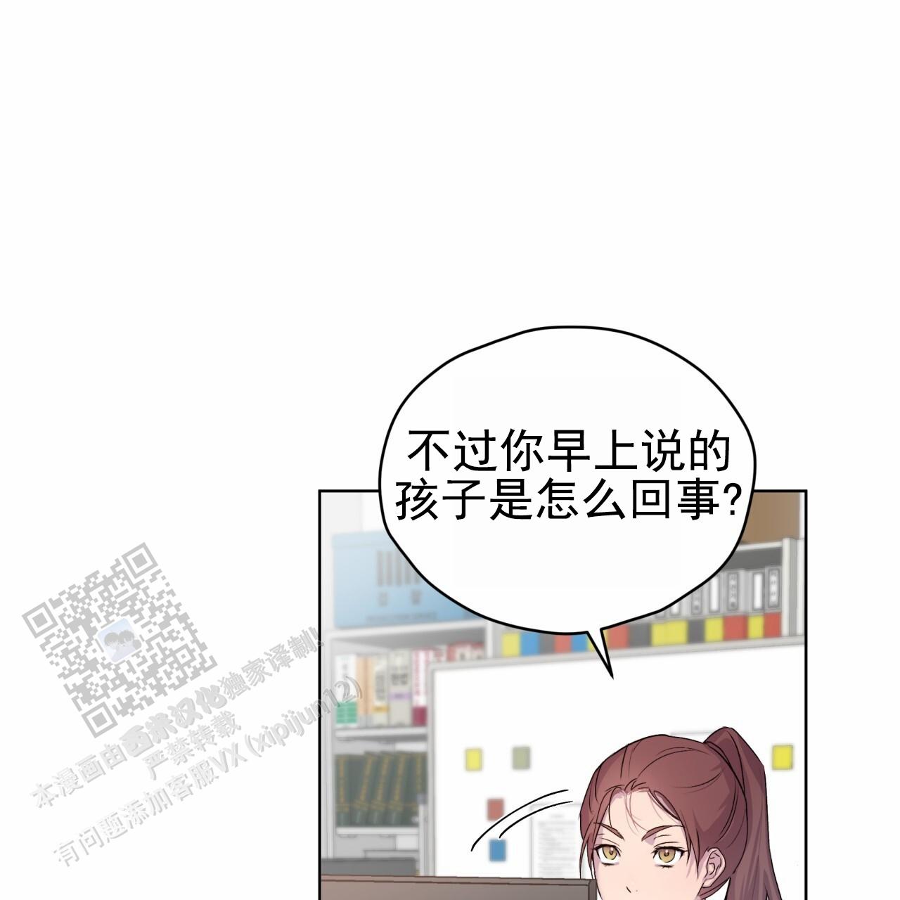 呼吸的记忆 第9话 第3页