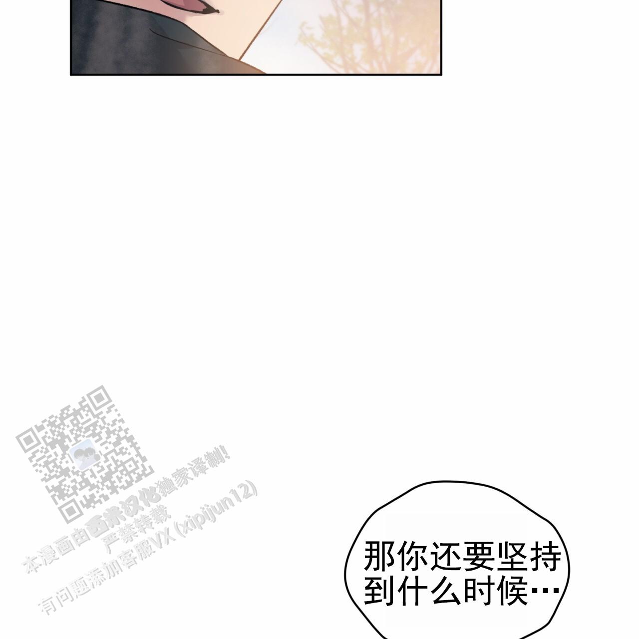 呼吸的记忆 第9话 第27页