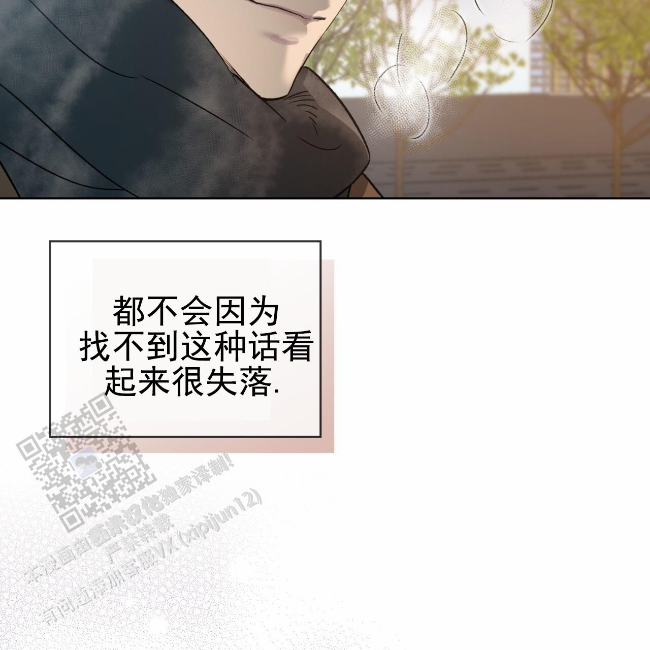 呼吸的记忆 第9话 第31页