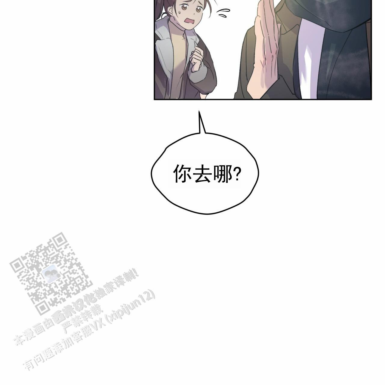 呼吸的记忆 第9话 第37页