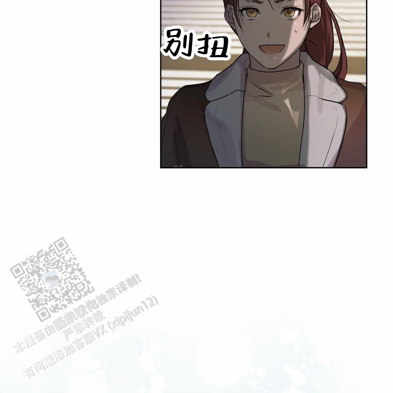 呼吸的记忆 第9话 第40页