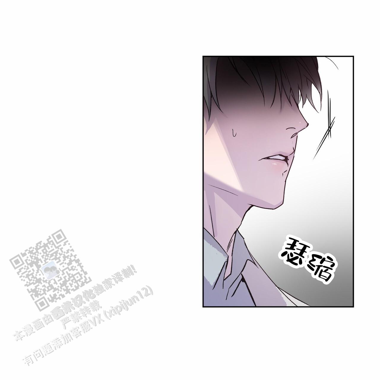 呼吸的记忆 第10话 第15页