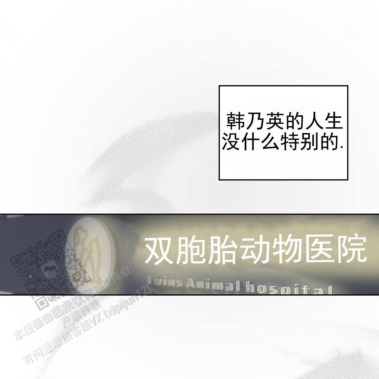 呼吸的记忆 第10话 第44页