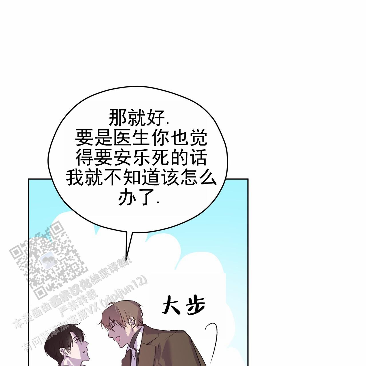 呼吸的记忆 第11话 第13页