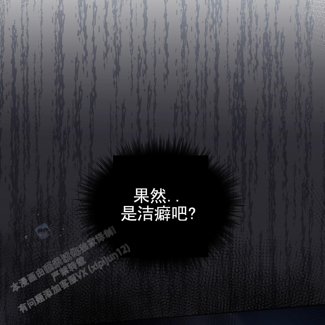 呼吸的记忆 第11话 第18页