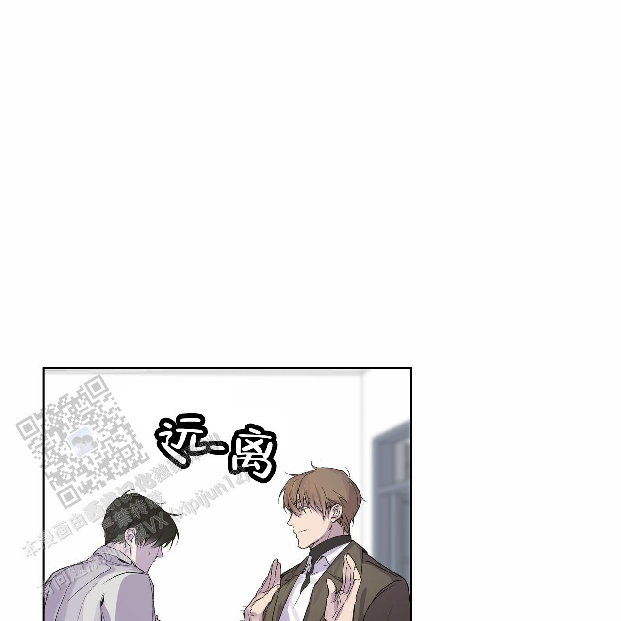 呼吸的记忆 第11话 第20页