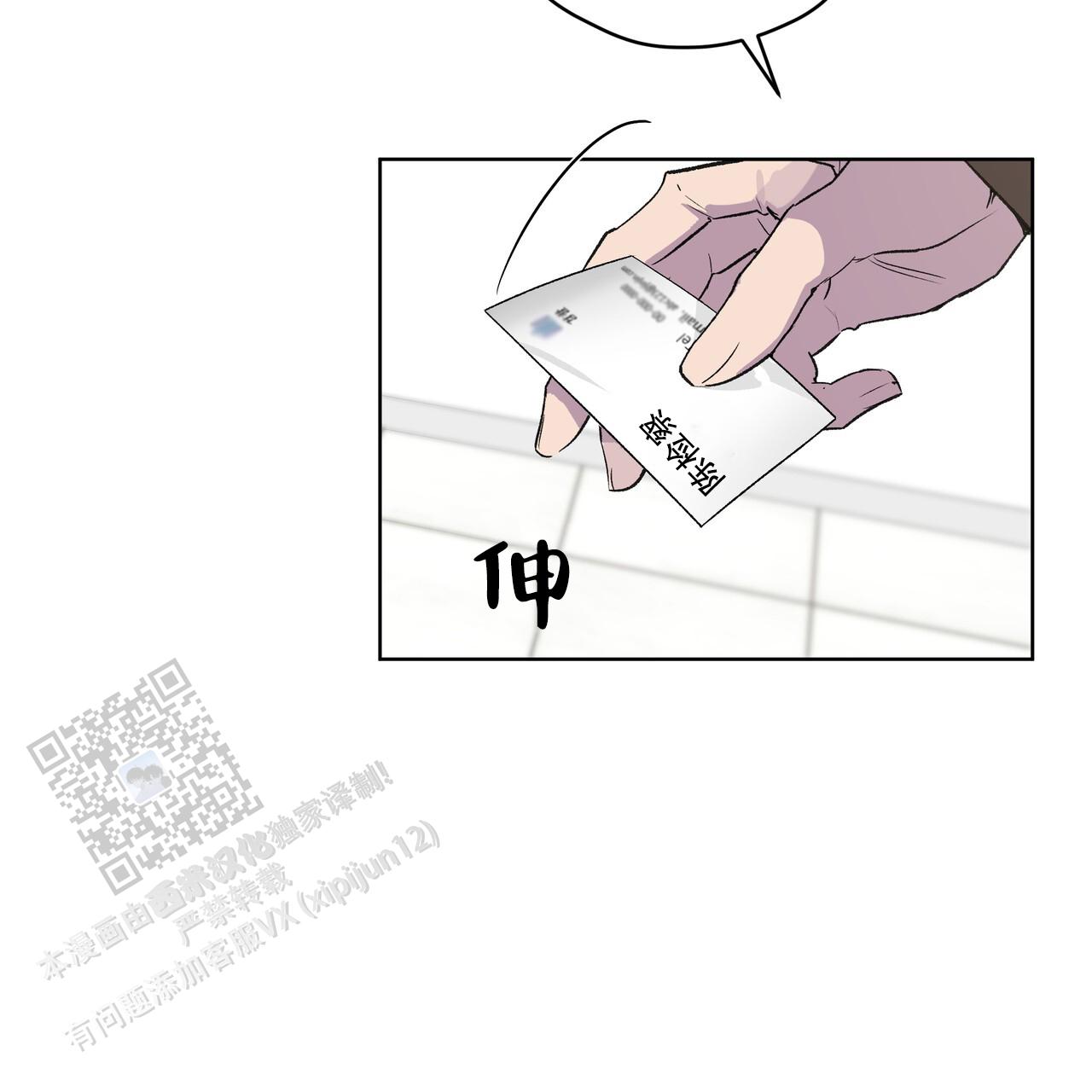 呼吸的记忆 第11话 第22页