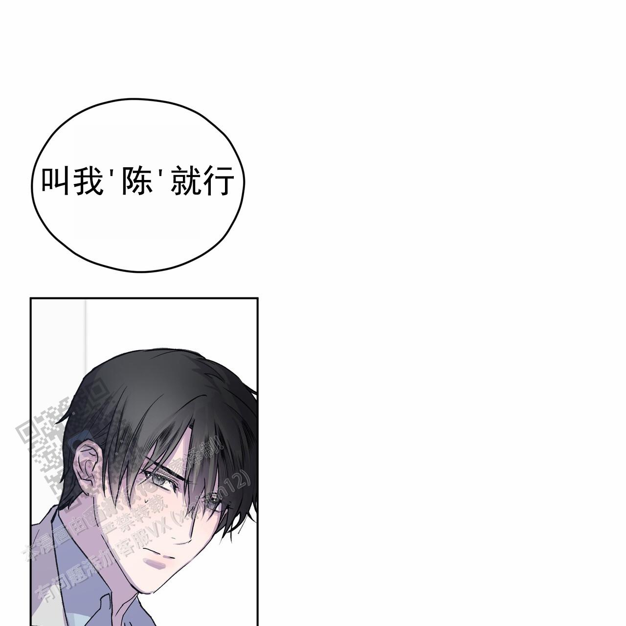 呼吸的记忆 第11话 第23页