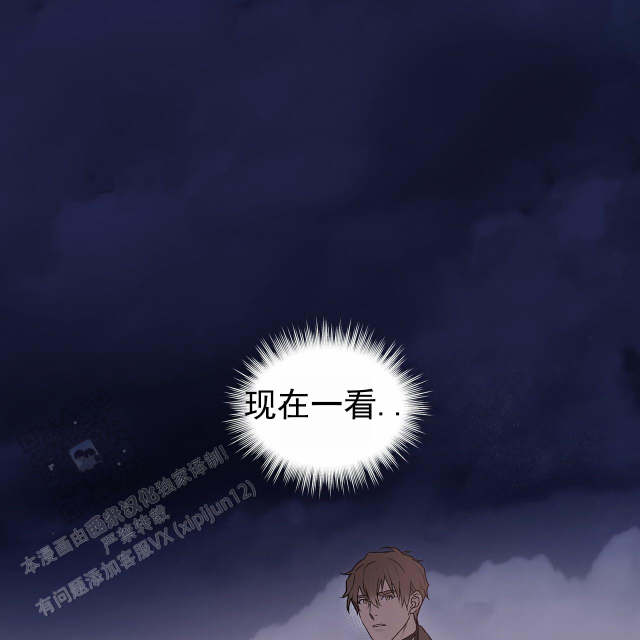 呼吸的记忆 第11话 第29页
