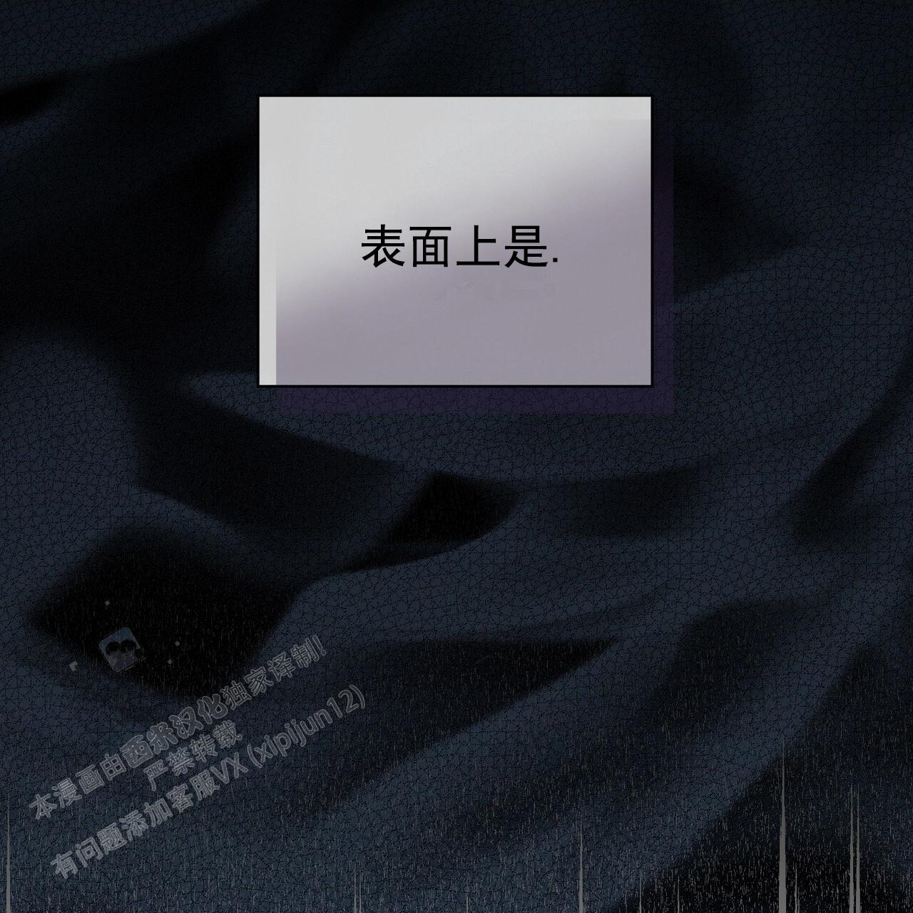 呼吸的记忆 第11话 第44页