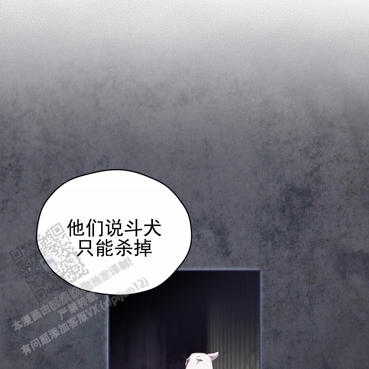 呼吸的记忆 第11话 第8页