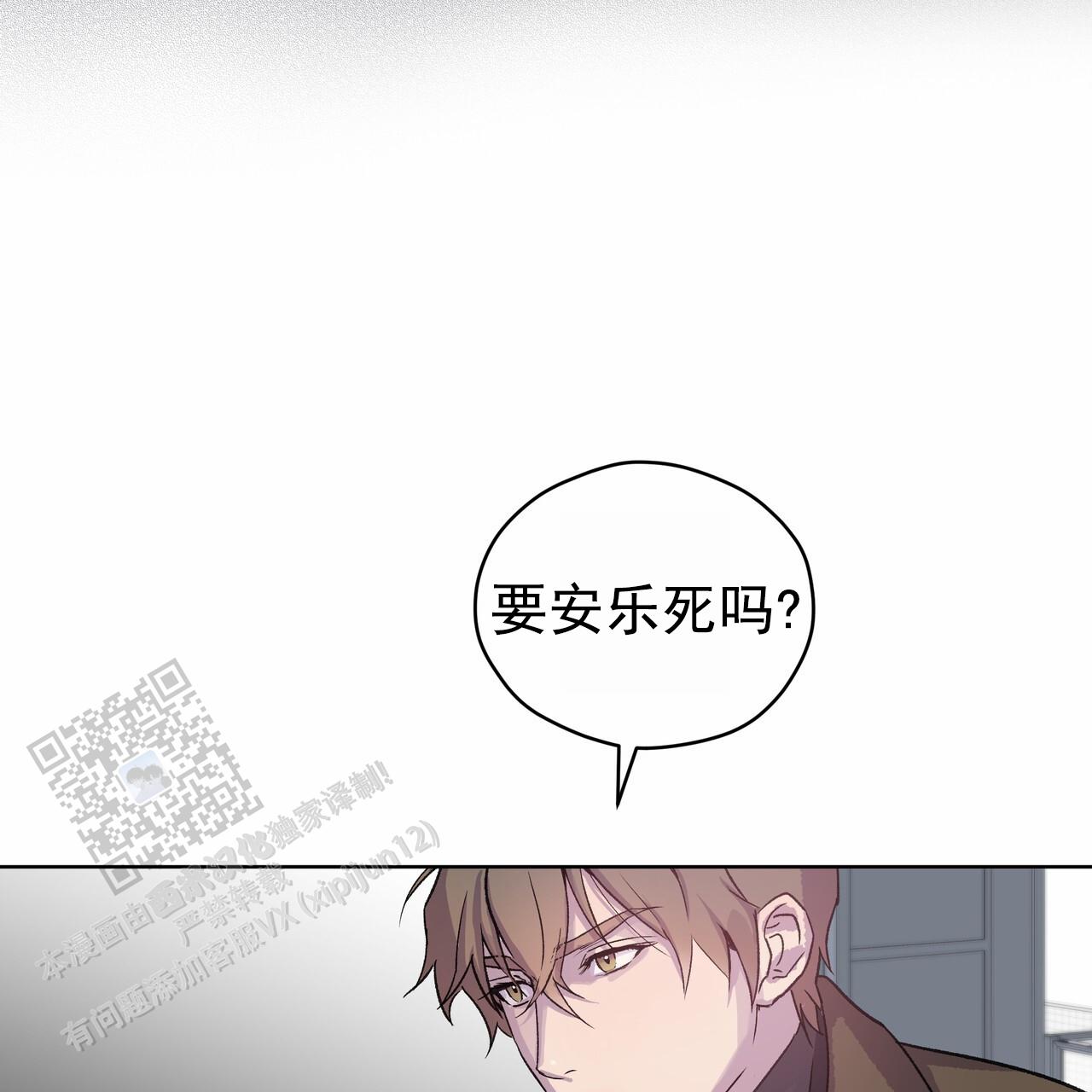 呼吸的记忆 第11话 第10页