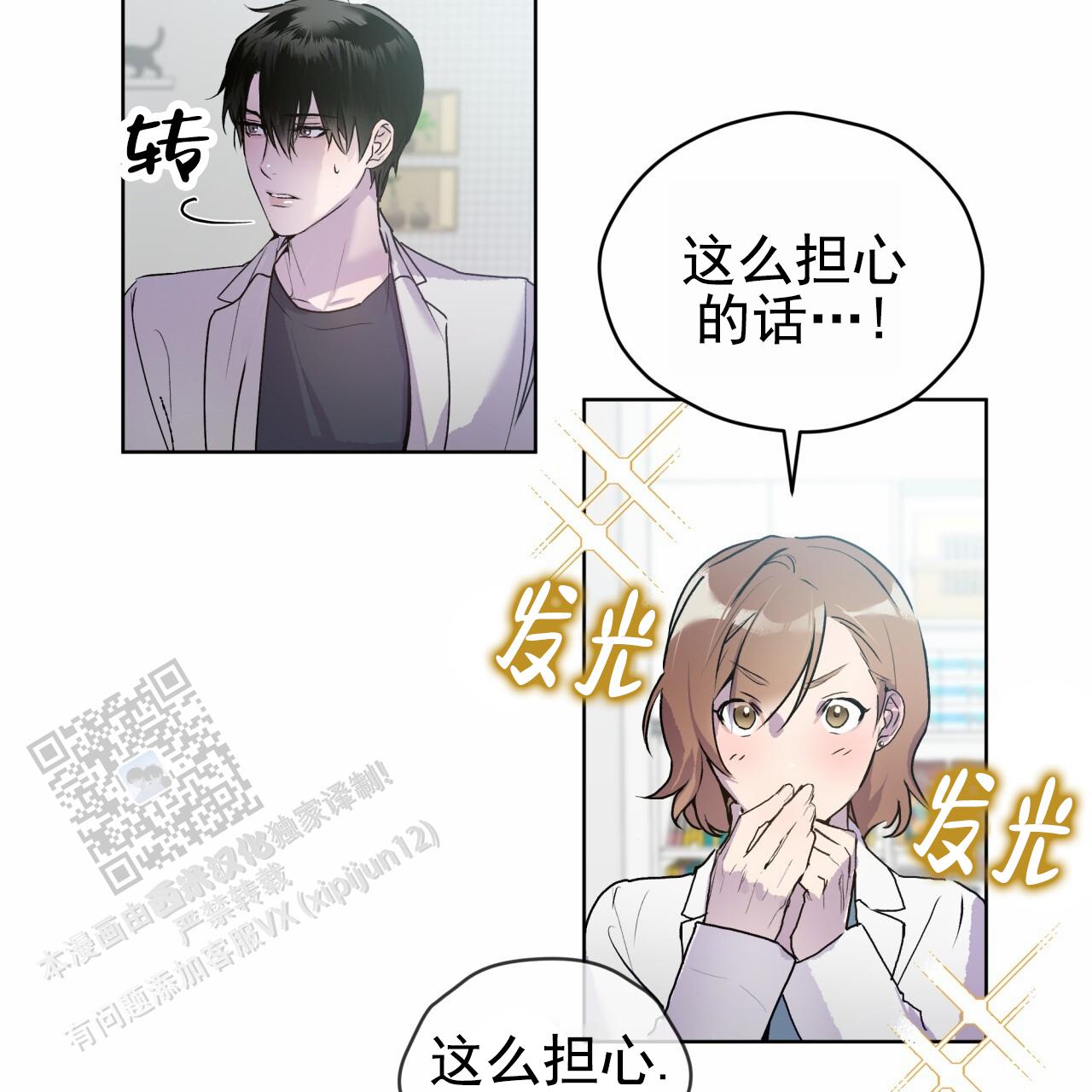 呼吸的记忆 第12话 第2页
