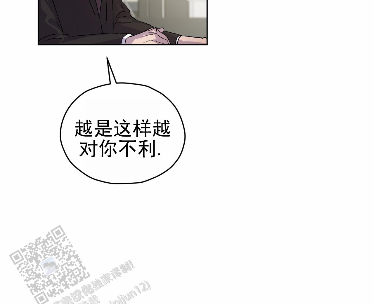 呼吸的记忆 第12话 第18页