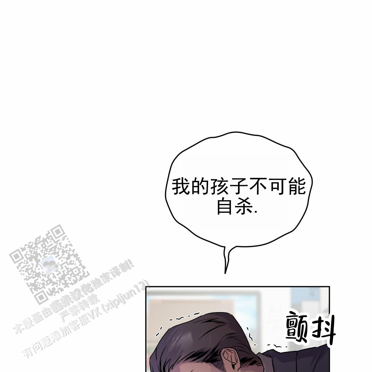 呼吸的记忆 第12话 第19页