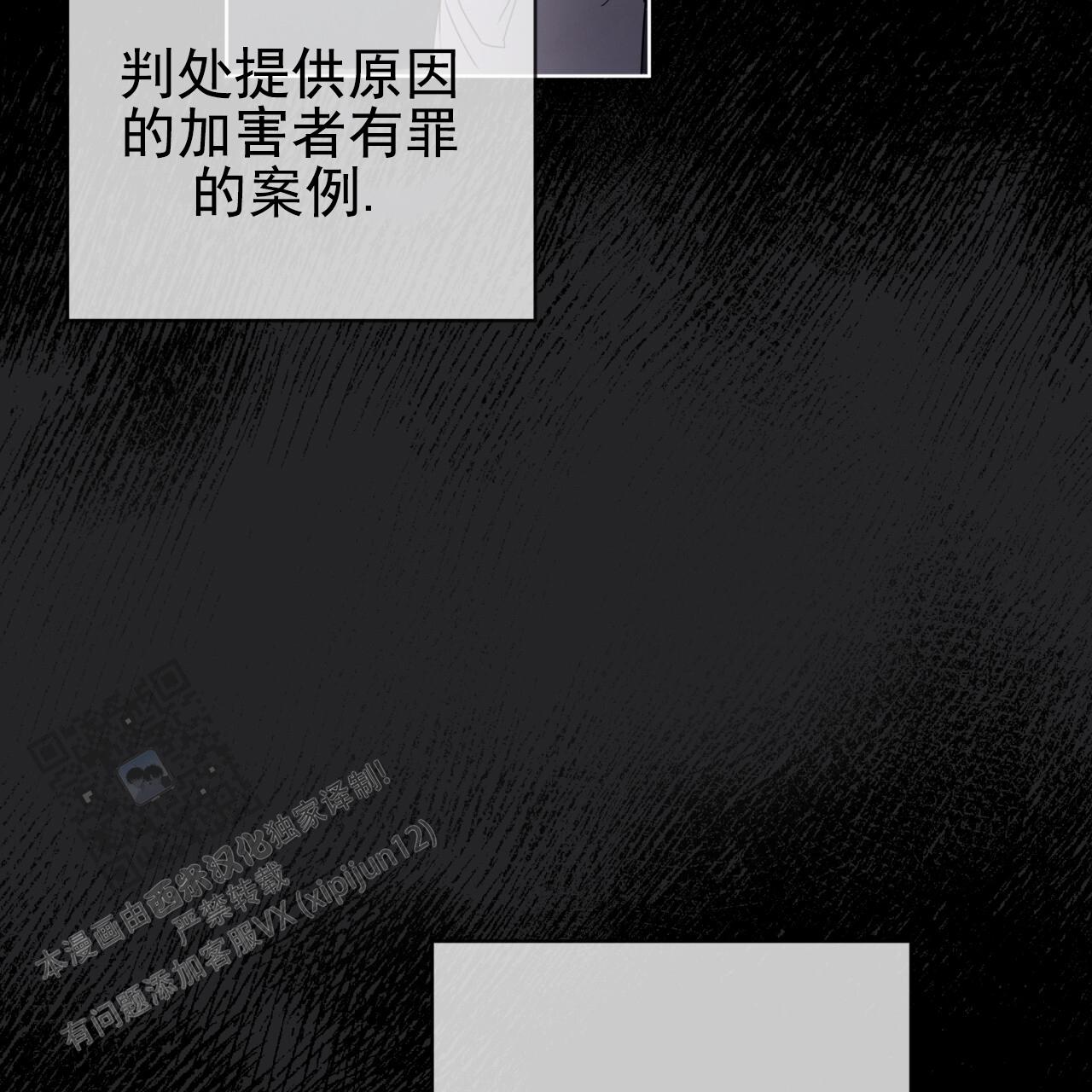 呼吸的记忆 第12话 第25页