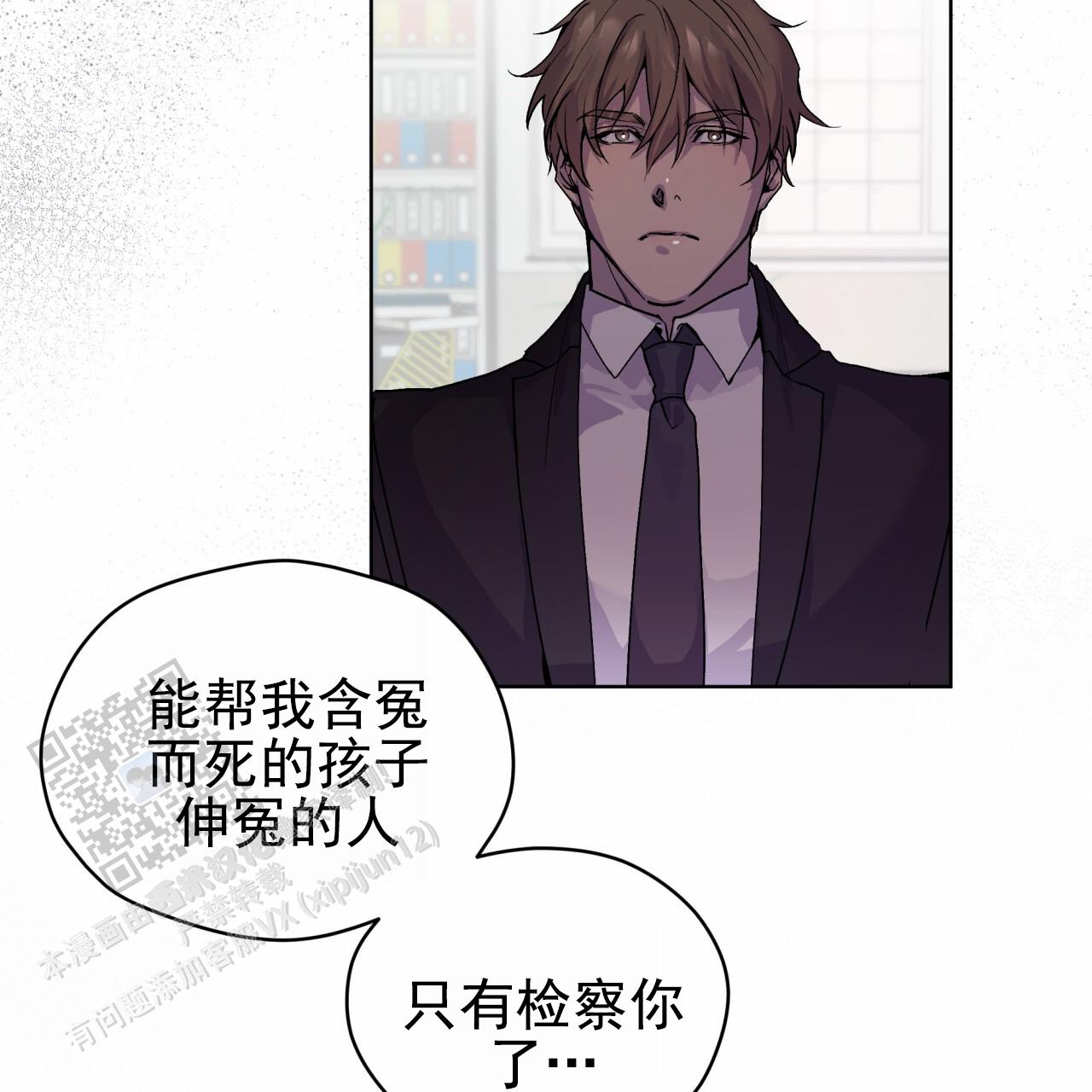 呼吸的记忆 第12话 第31页