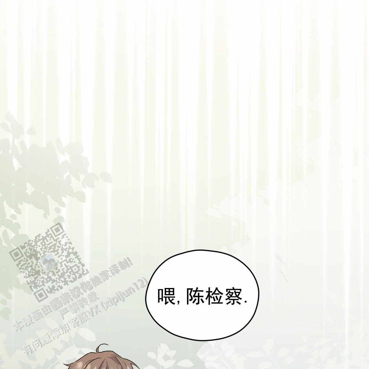 呼吸的记忆 第12话 第33页